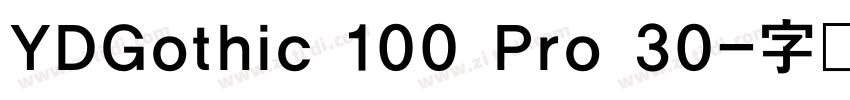 YDGothic 100 Pro 30字体转换 YDGothic 100 Pro 30字体转换